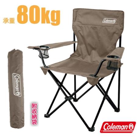 【美國 Coleman】渡假雙扶手休閒椅.折疊椅.導演椅.折合椅.露營椅.童軍椅/CM-90856 灰棕✿30E010